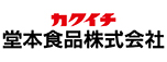 カクイチ堂本食品株式会社